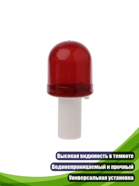 Фонарь аварийный