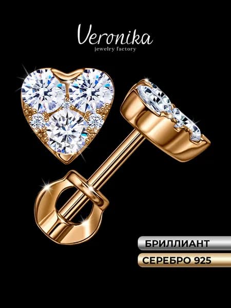 Серьги пусеты серебро 925 позолоченное с бриллиантами Veronika jewelry factory