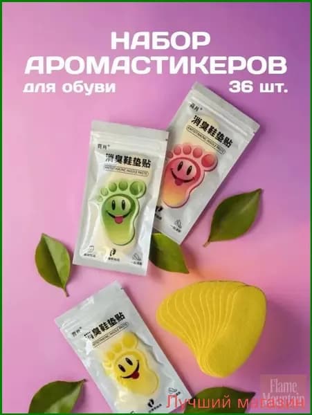 Средство для ухода за обувью Дезодорант