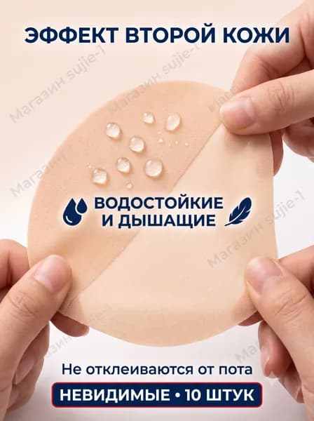 Пластырь для похудения 12см Х 18 см