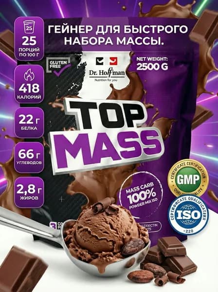 Гейнер для набора мышечной массы Top Mass Dr. Hoffman 2500гр Шоколад
