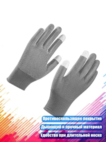 Перчатки для занятий спортом