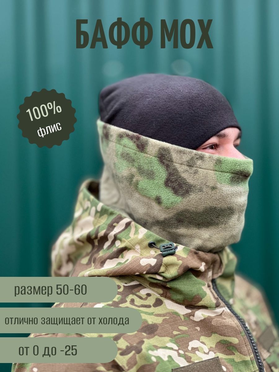 Бафф, размер: Универсальный