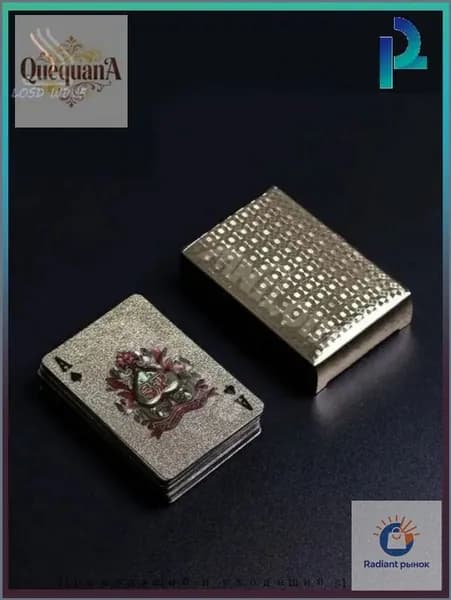 Игральные карты