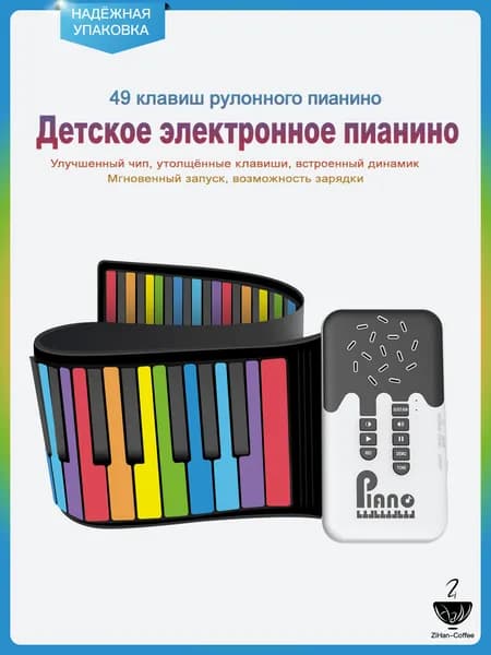 Классическое рулонное пианино, 49 клавиш, черно-белое, складное электронное пианино, для обучения музыке, встроенный динамик, выход для наушников