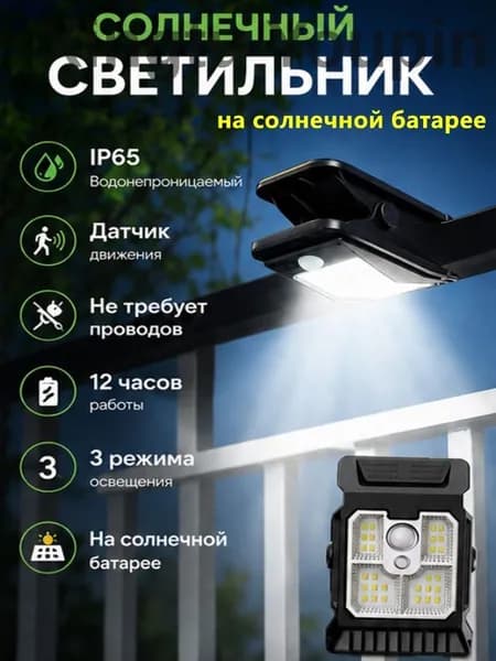 Уличный светильник, Без цоколя, количество ламп:28шт