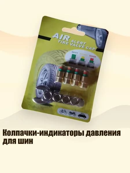 Набор для ремонта шин