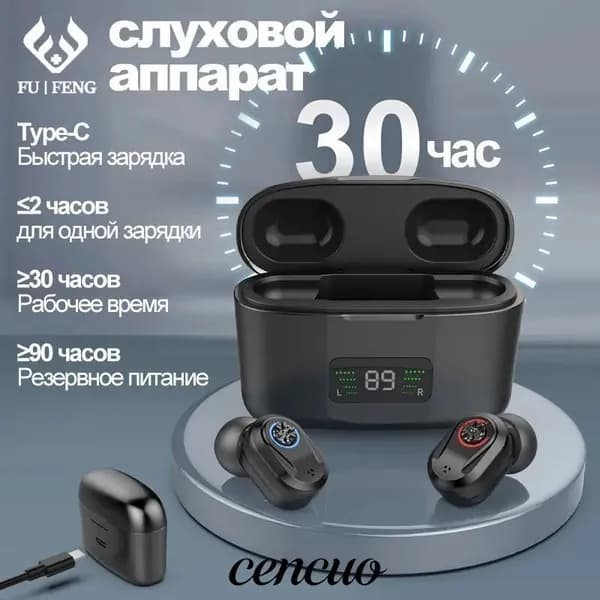 Внутриушной парный слуховой аппарат с зарядным устройством, Цифровой усилитель слуха на аккумуляторе для пожилых и взрослых людей