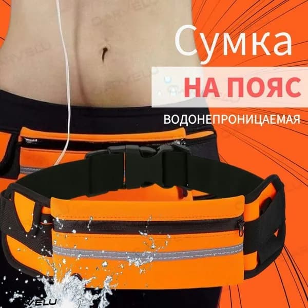 Generic Пояс для бега