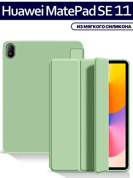 Чехол для планшета Huawei Matepad SE 11 из мягкого силикона