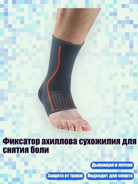 Защита голени