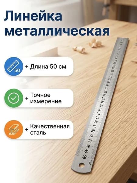 Линейка из закаленной нержавеющей стали, многофункциональная утолщенная измерительная линейка