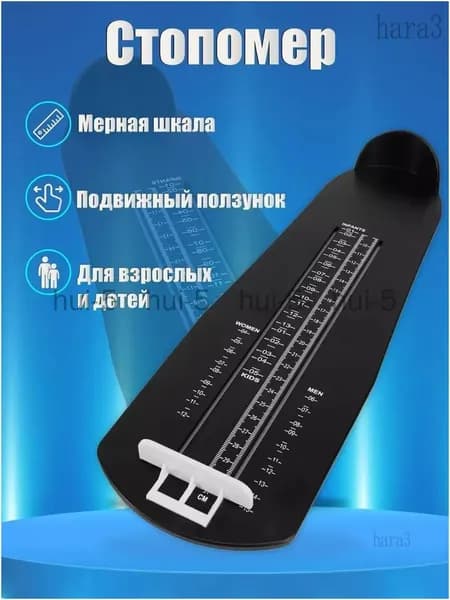 Измеритель стопы 1 шт