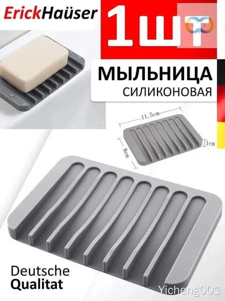 Мыльница