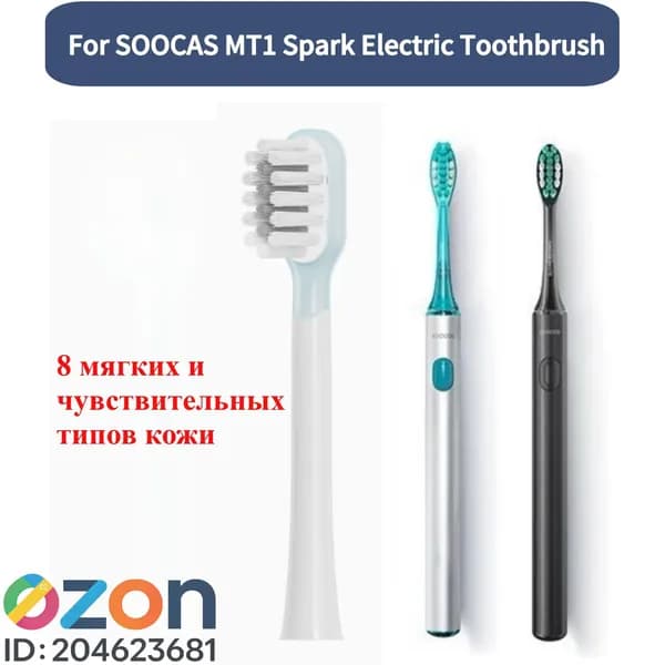 Запасные головки для зубной щетки SOOCAS MT1 Spark