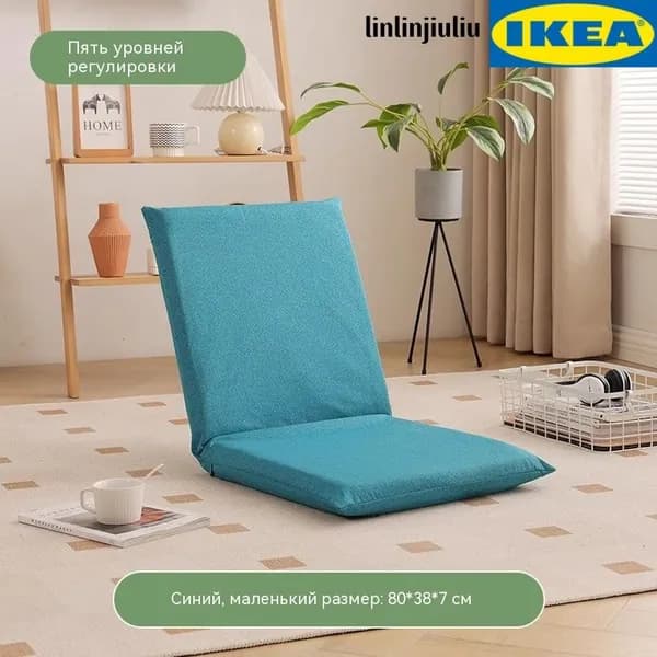 IKEA Кушетка, механизм На пол, 38х85х40 см,лазурный