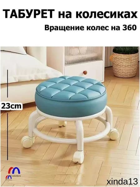 Табурет, 1 шт.