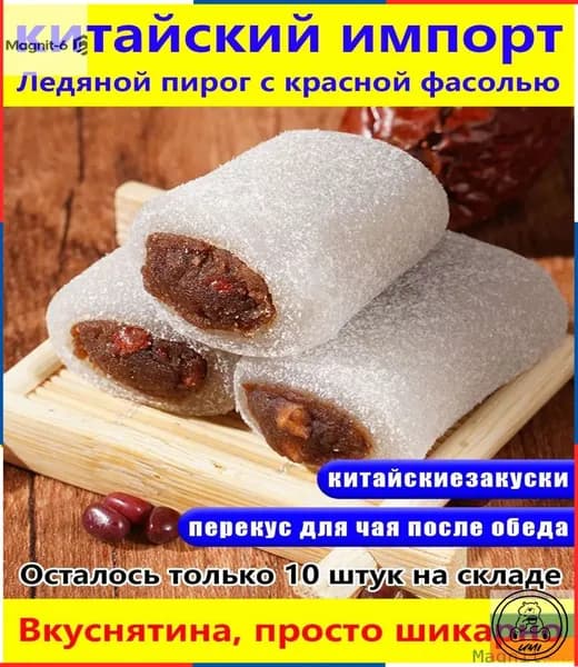 Популярный охлажденный пирог с красной фасолью, нежный и тающий во рту, для перекуса в обед