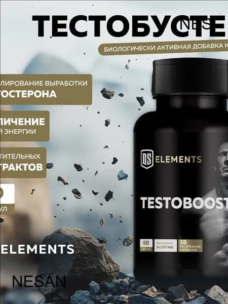 Средства для повышения тестостерона