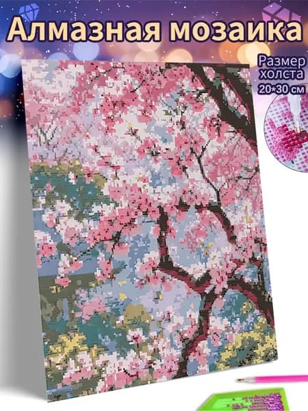 Алмазная мозаика холст 20X30 "Сакура в пикселях"/ Картина алмазная стразами