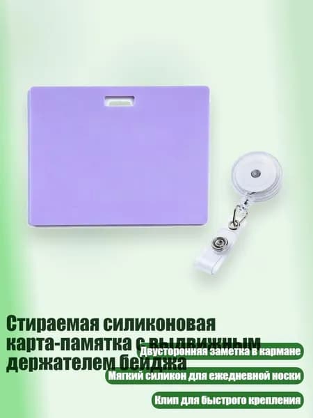 Планшетная доска, 1 шт.