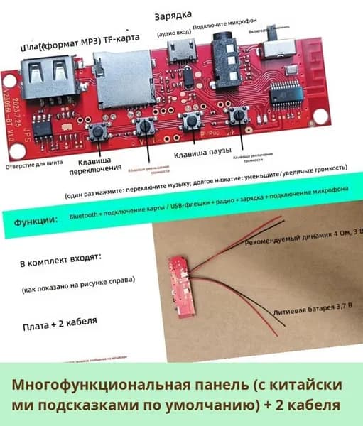 Bluetooth колонка 3.7V, аудиоплата, усилитель, MP3 декодер, модуль для ремонта