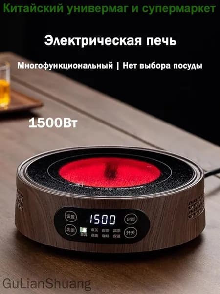 Инфракрасная настольная плита многофункциональная электрическая керамическая печь, 1500 Вт,Управление прикосновением, черный
