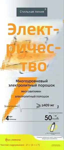 Электролитный порошок для восстановления водного баланса, лимонный вкус, 21 г (7 пакетиков по 3 г)