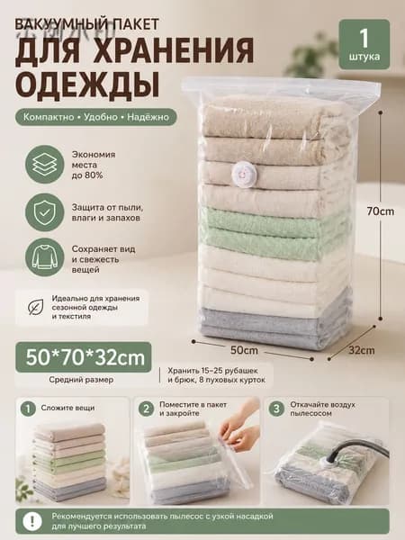 Одежда, одеяла, вакуумные компрессионные мешки, утолщенные герметичные упаковочные пакеты