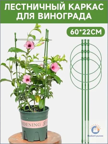 Подставка для цветов,22 см х 60 см