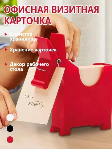 1 шт. Офисный держатель для визиток,в форме мула
