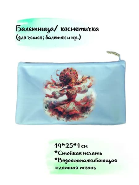 Чехол для спортивного инвентаря