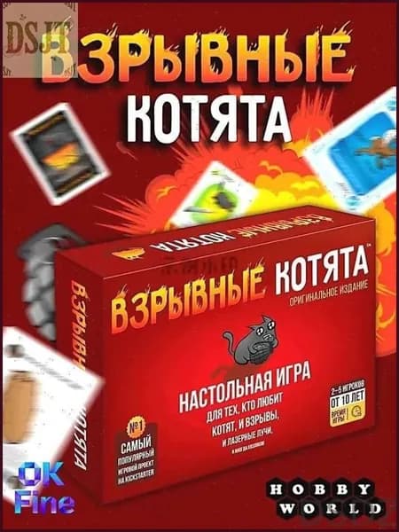Настольная игра для детей и взрослых Взрывные котята