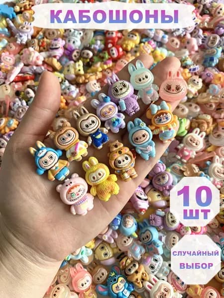10 шт, Кабошоны для заколок, мультяшная милая тематика, аксессуаров ручной работы и запасных частей