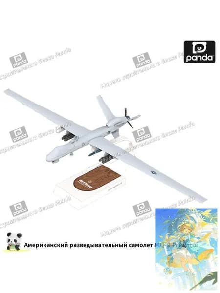 1:32,Американский разведывательный самолет MQ-9 Predator, бумажная модель самолета, ручная работа, подарок военному фанату, украшение рабочего стола.