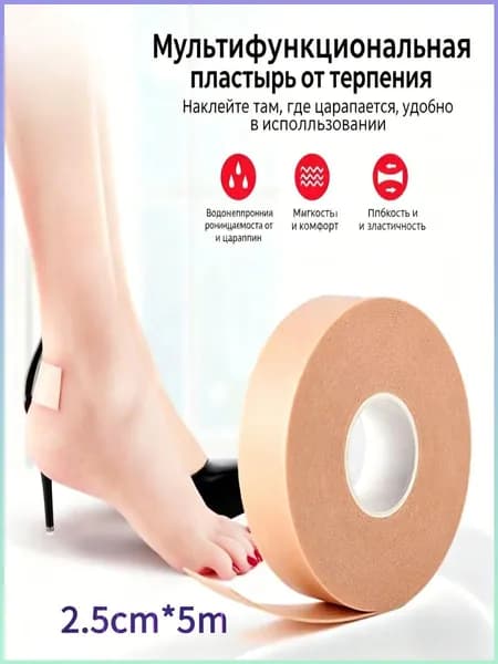 Подтейпник 2.5см Х 500 см