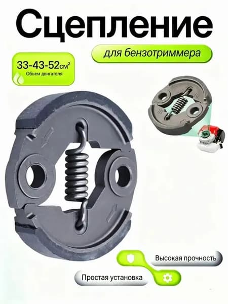 Карбюратор для триммера китайских бензокос Запчасть триммеров / 43-52 СМ3