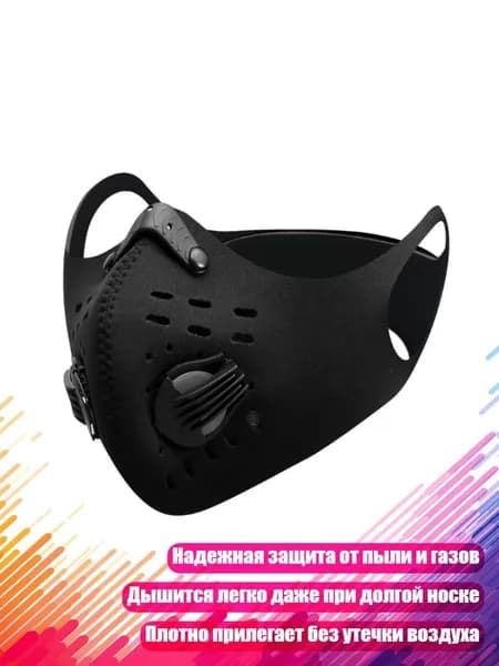 Фильтр для респиратора, маски, 1 шт.