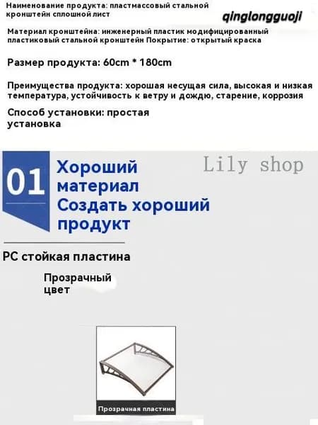 Козырек над крыльцом 0.8м / Навес для дверей / Каркас без покрытия.....