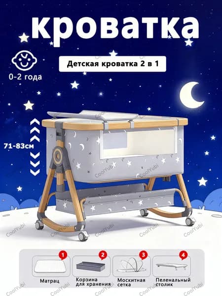 CoolYubi Кровать детская 55х92х83 см, серый, светло-серый