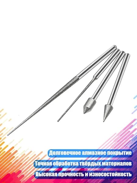 0.6мм-5мм Шлифовальные насадки для камня и стекла 3мм хвостовик