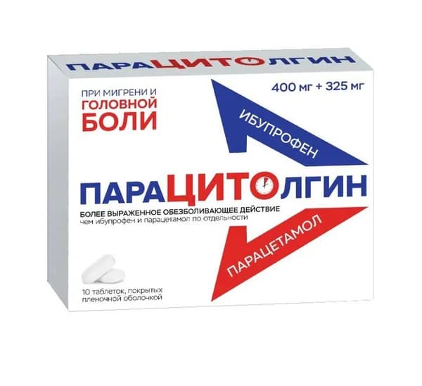 Парацитолгин 400 мг+325 мг таблетки 10 шт