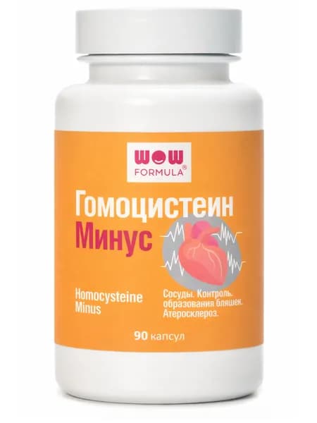 Биологически активная добавка к пище Гомоцистеин Минус. (Homocysteine Minus) - 90 капсул.