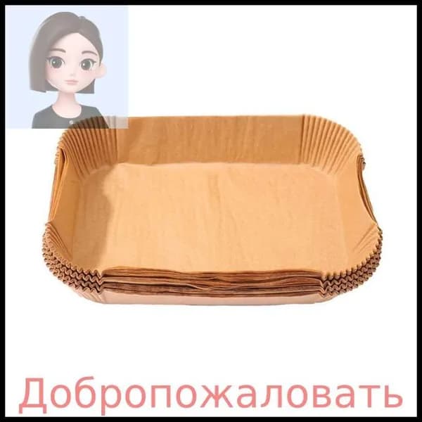 50 шт. одноразовая прямоугольная бумага для выпечки для аэрогриля