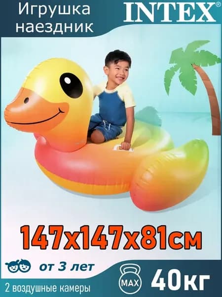 Игрушка надувная для плавания Утенок 147х147х81см 57556
