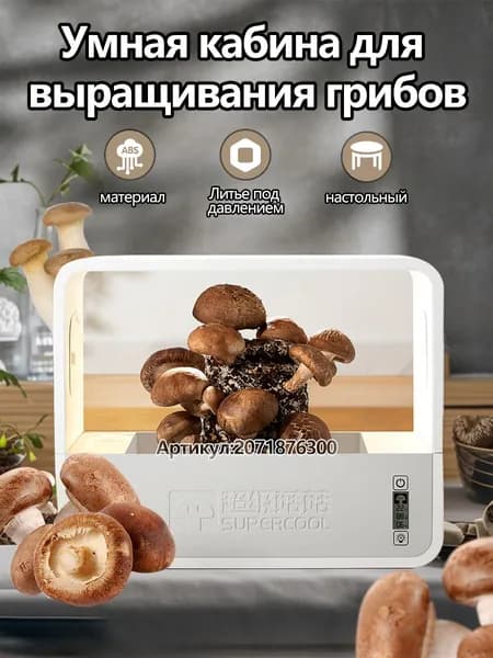 Настольный умный ящик для посадки грибов/ящик для беспочвенного выращивания/умный сад