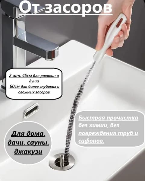 Набор для уборки