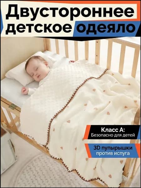 Плед 100x100 см хлопок двусторонний сердечки светло-бежевый