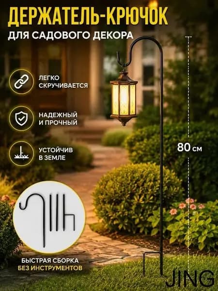 Кронштейн для кашпо 1 шт