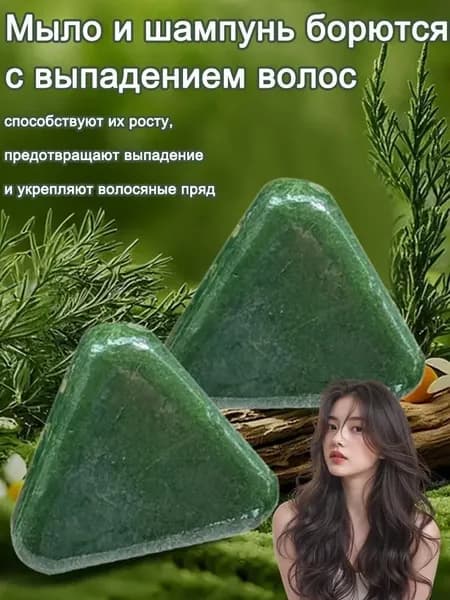 Твердое мыло 140 мл